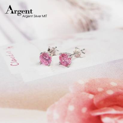 【ARGENT銀飾】單鑽系列「夢幻(5M)(粉鑽)」純銀耳環