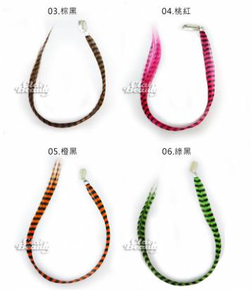 耐熱材質可上電棒/印地安彩色髮束【MF007】斑馬挑染髮束