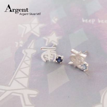 【ARGENT銀飾】名字手工訂製系列「純銀-中文單字-耳針款+單鑽版」純銀耳環(一對價)