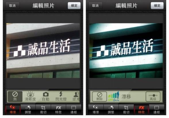 [iOS新手包] 一鍵上手的入門攝影APP，特效上傳輕鬆搞定