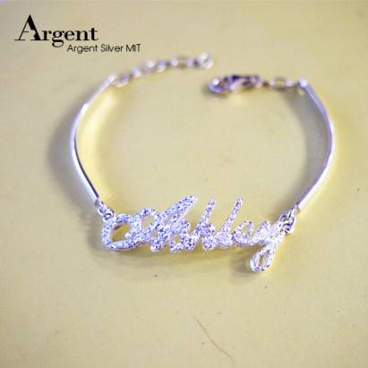 【ARGENT銀飾】名字手工訂製系列「純銀金蔥-英文名字」純銀手環