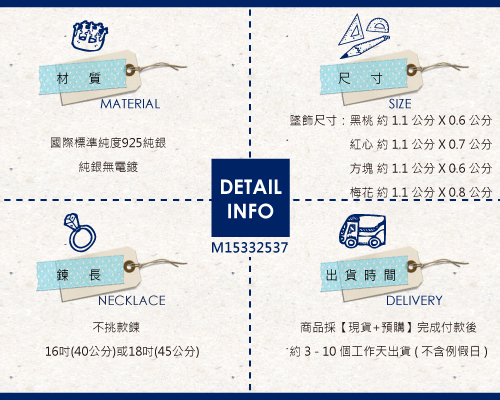 12/26-1/25-第二波週年慶鉅獻【ARGENT銀飾】撲克牌系列「立體小撲克花色(任選)(4選1)」純銀項鍊(單條價)