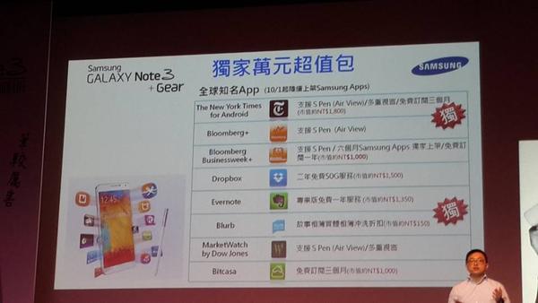 三星Note 3這次找26位助拳人推展，單機售價、電信資費公佈、LTE版發表，還有首購禮全都來了