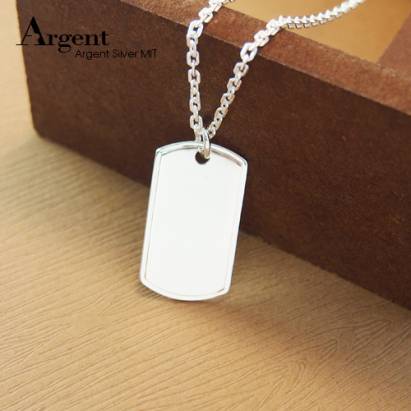 【ARGENT銀飾】造型系列「立體軍牌(無刻字)」純銀項鍊 可加購刻字