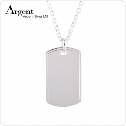 【ARGENT銀飾】造型系列「立體軍牌(無刻字)」純銀項鍊 可加購刻字