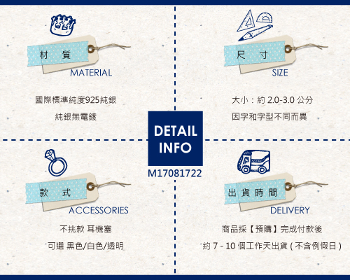 【ARGENT銀飾】名字手工訂製配件系列「純銀-英文名字-單排款」手機耳機防塵塞 純銀吊飾