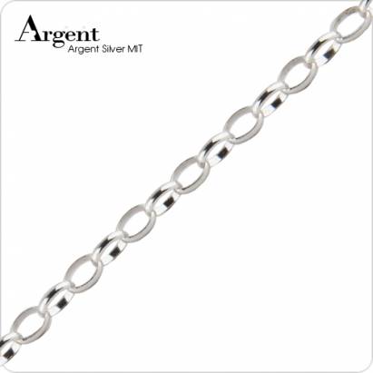 【ARGENT銀飾】隨意扣系列「馬眼鍊(5mm)(純銀)」純銀手鍊