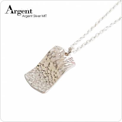 【ARGENT銀飾】造型系列「甜蜜烙印-波浪長方牌(敲打墜) 」純銀項鍊