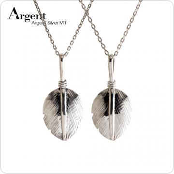 【ARGENT銀飾】造型系列「羽葉」純銀項鍊(無染黑款/染黑款)(單條價)