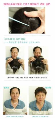 【RT02】(男女適用)遮蓋頭頂白髮~手織大頭皮補髮塊/頭頂髮片＊100%真髮可染可燙