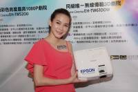 標榜難以取代的 100 吋大投影震撼， Epson 推出 EH-TW5200家用 3D 投影機