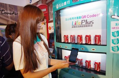 中華電信與銀行、通路多元合作，推出基於二維條碼的 QR 扣支付模式