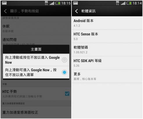 平民美感四核機 HTC Desire 500 評測