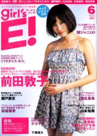 Girl’s E！娛樂情報誌 6月號/2011