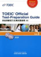 多益測驗官方全真試題指南Ⅲ TOEIC Official Test-Preparation Guide Vol.3（附2CD）