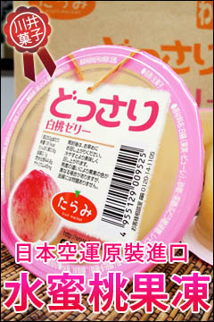 【どっさり生菓子果凍】水蜜桃水果風味  (250g / 個 ,6個)