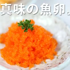 【尋鮮本舖】鮮♥珍味の魚卵。160g/盒