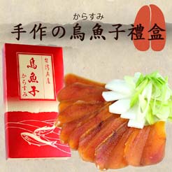 【尋鮮本舖】嚴選最高の贈り物-烏魚子禮盒。120g(3.2兩)/片