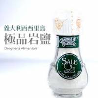 【尋鮮本舖】義大利原裝進口極品岩鹽。200g 瓶