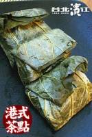 【預購】港式茶點-蘋果日報粽子評比No.1 荷香糯米雞肉粽 400g 約5粒