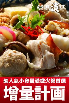 免運費【增量計畫】酸菜白肉鍋(1kg/包)