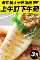 【台北濱江】高級餐廳般的美味│魴魚排 多利魚800g 包 X3