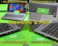青蘋果3C 0989-530992 高雄收購筆電 收購過程簡易說明