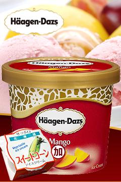 【已售完】Häagen-Dazs芒果雪芭迷你杯+北海道蔬菜冰淇淋(共2杯)