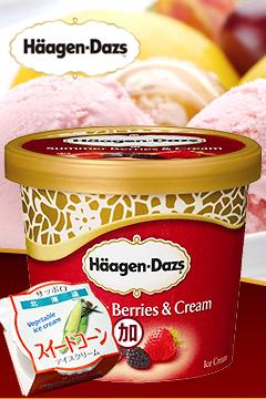 【已售完】Häagen-Dazs仲夏野莓迷你杯+北海道蔬菜冰淇淋(共2杯)