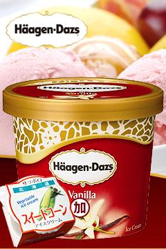 【已售完】Häagen-Dazs香草迷你杯+北海道蔬菜冰淇淋(共2杯)