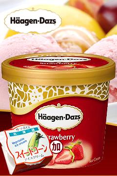 【已售完】Häagen-Dazs草莓迷你杯+北海道蔬菜冰淇淋(共2杯)