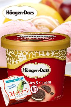 【已售完】Häagen-Dazs淇淋巧酥迷你杯+北海道蔬菜冰淇淋(共2杯)