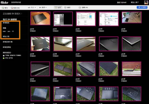 [教學]flickr 1TB 免費相簿 如何批次抓照片HTML Code