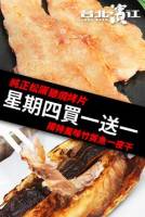 【人氣限定星期日 買1送1】松阪豬燒烤片 500g 包 送竹筴魚一夜干 160g 包。2片