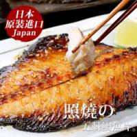 【尋鮮本舖】日本原裝-照燒の五棘鯛魚片。100g 片