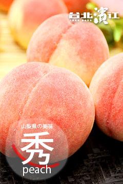【已售完】今夏最早的香甜幸福滋味-日本和歌山水蜜桃原裝件(12~13入/箱)