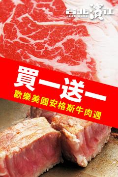 【牛肉美國週★每天買一送一】買安格斯肩沙朗火鍋片(450g盒),送8盎司沙朗(230g盒)