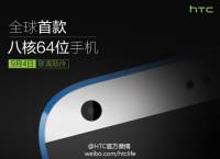 HTC 變相證實 Desire 820 將為高通 Snapdragon 615 處理器首發機種