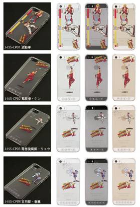 蘋果Logo擊破！快打旋風2的iPhone 5/5S背蓋