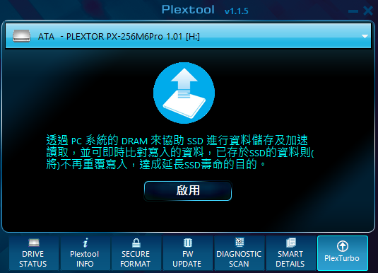 效能與質感兼備的Plextor M6 PRO開箱評測