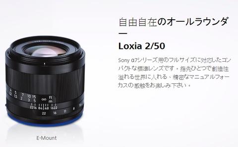 Zeiss E 接環手動鏡產品線 Loxia 正式推出兩款鏡頭，分別為 2/35 與 2/50