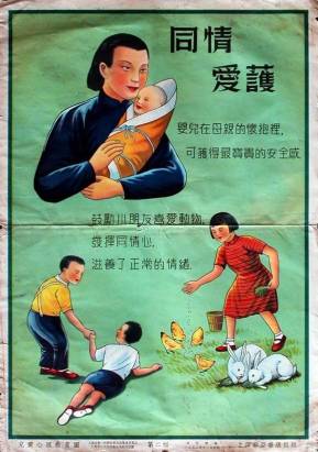 至今看來也毫不過時，1952年的兒童心理教育海報