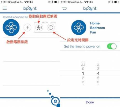 每天省電一度以上的好幫手！藍牙遙控電源插座 bPoint 智慧電源管家動手玩！