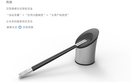 最東方的智慧型裝置：百度發表智慧型筷子「百度筷搜」