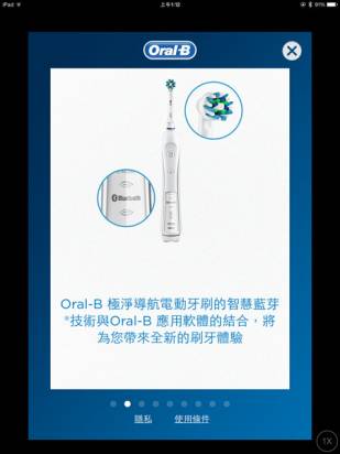 可與手機連線的藍牙互動牙刷可以做甚麼？百寧 Oral-B P7000 動手玩