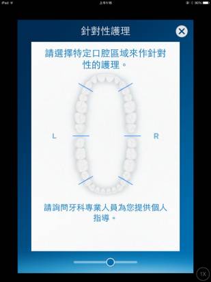 可與手機連線的藍牙互動牙刷可以做甚麼？百寧 Oral-B P7000 動手玩