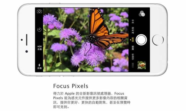 搭載光學防手震與全新感光元件，iPhone 6 Plus 用畫質證明不玩畫素數字遊戲一樣可以很威！