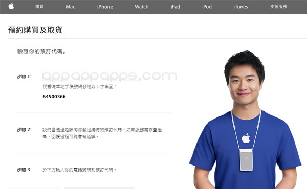 iPhone 6 預約失敗? 原來不再限本地人, Apple 公佈四天後再戰