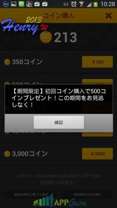 『日本LINE漫畫』下載量突破300萬，限時送免費代幣200元！(部分漫畫送LINE貼圖)
