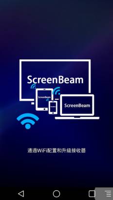 尋找無線顯示方案 - MiraCast 最佳選擇 Actiontec 訊動科技 ScreenBeam 系列